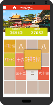 Learn Chinese characters through the Power of illustration and imagery